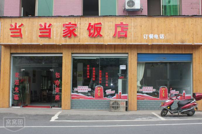 博山蒸菜中餐开店